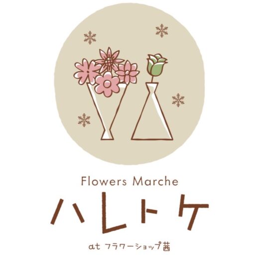 Flowers Marche ハレトケ公式サイト